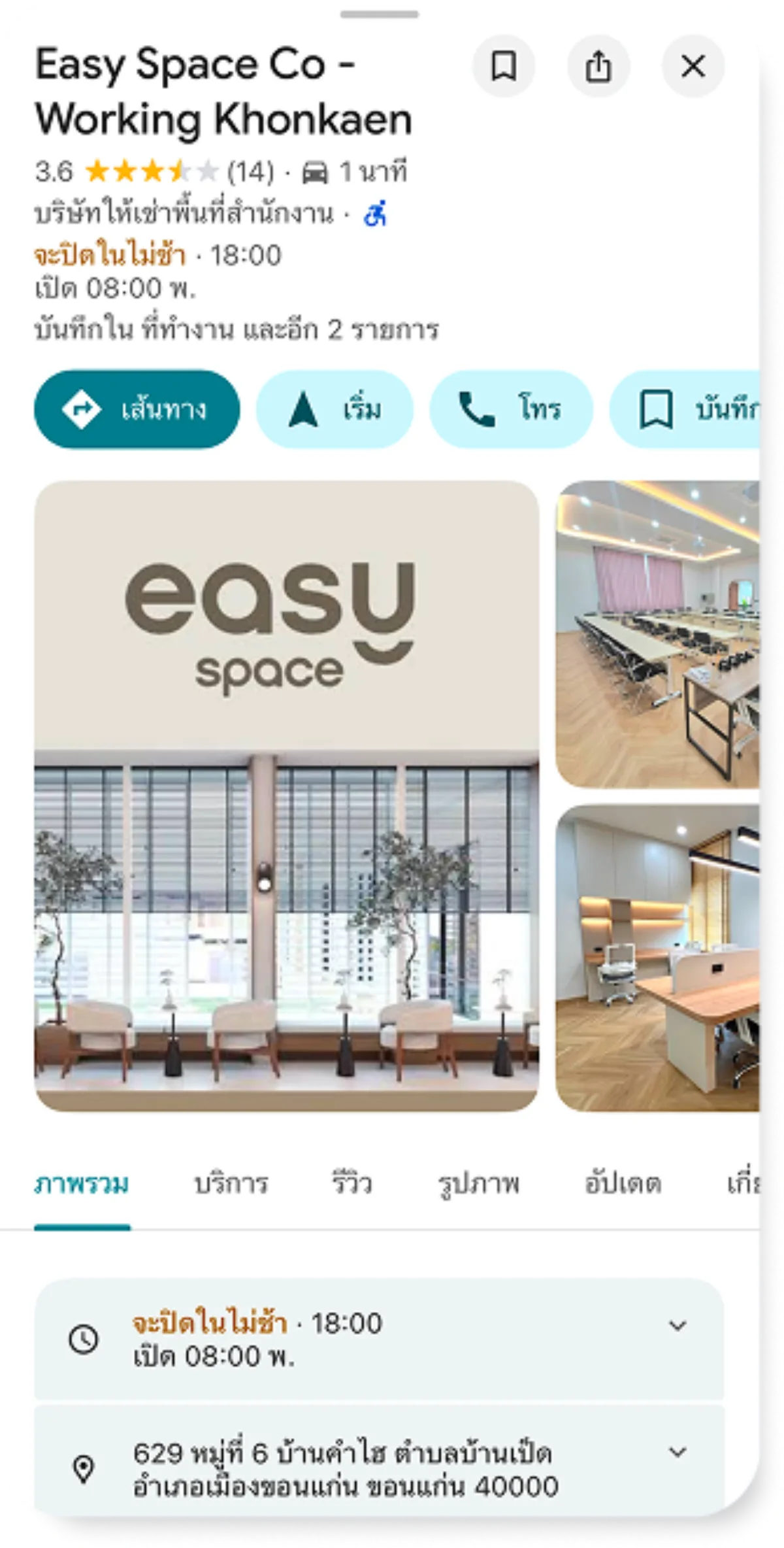 Easy Space Co-Working Khonkaen